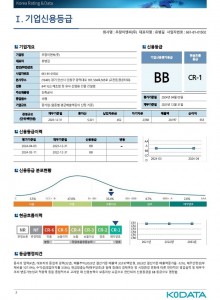 우창이엔씨㈜ 신용등급만 추출_2024_1.jpg